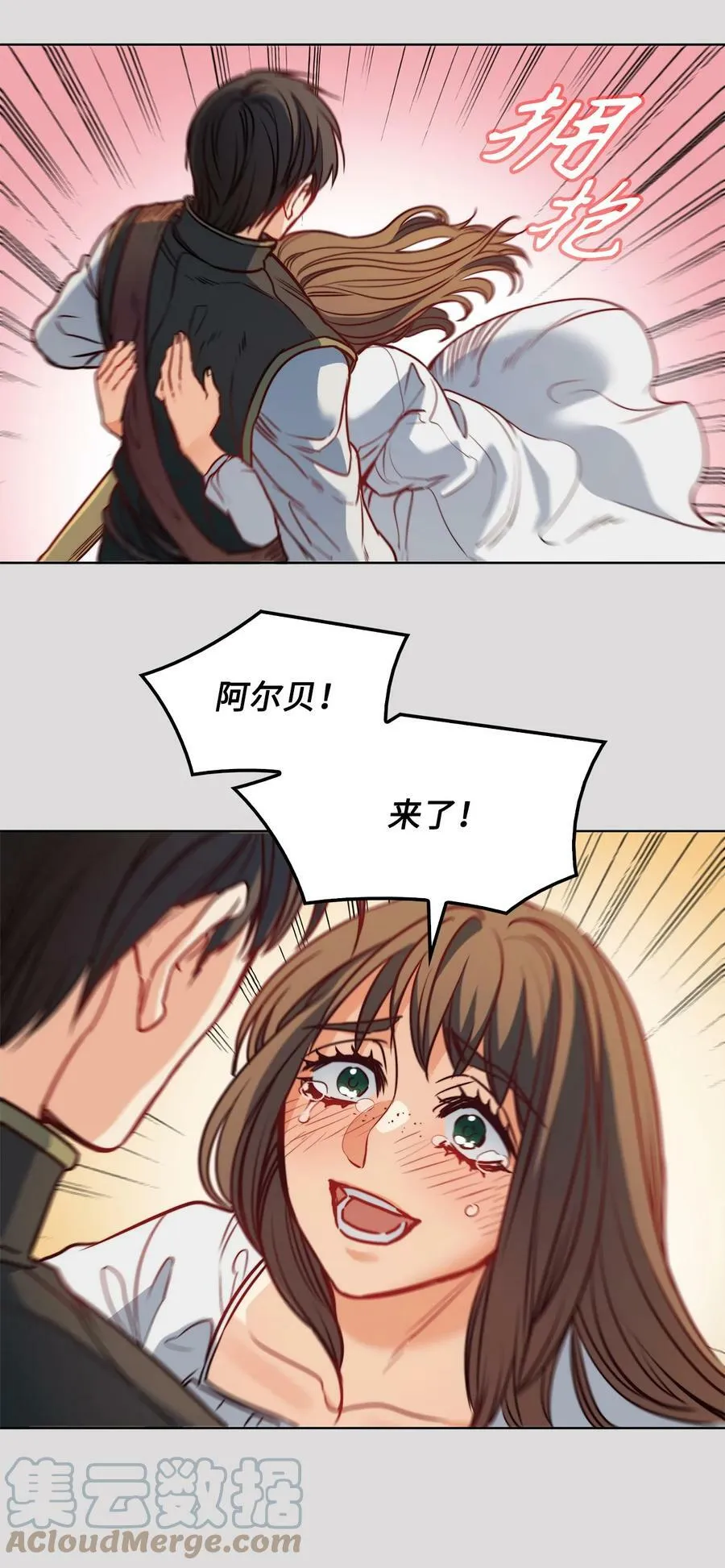 34 镣铐 第67页