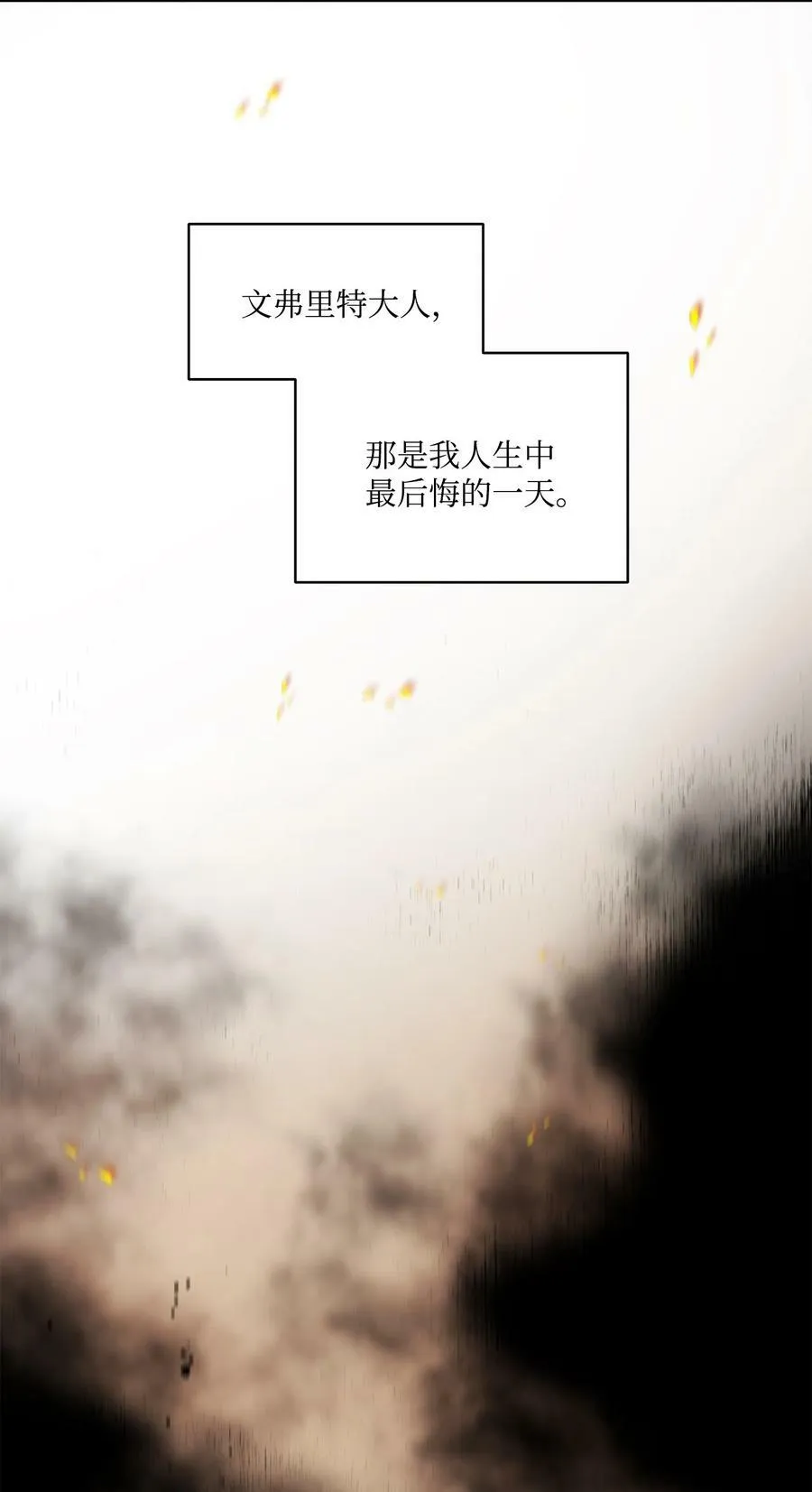 34 镣铐 第69页