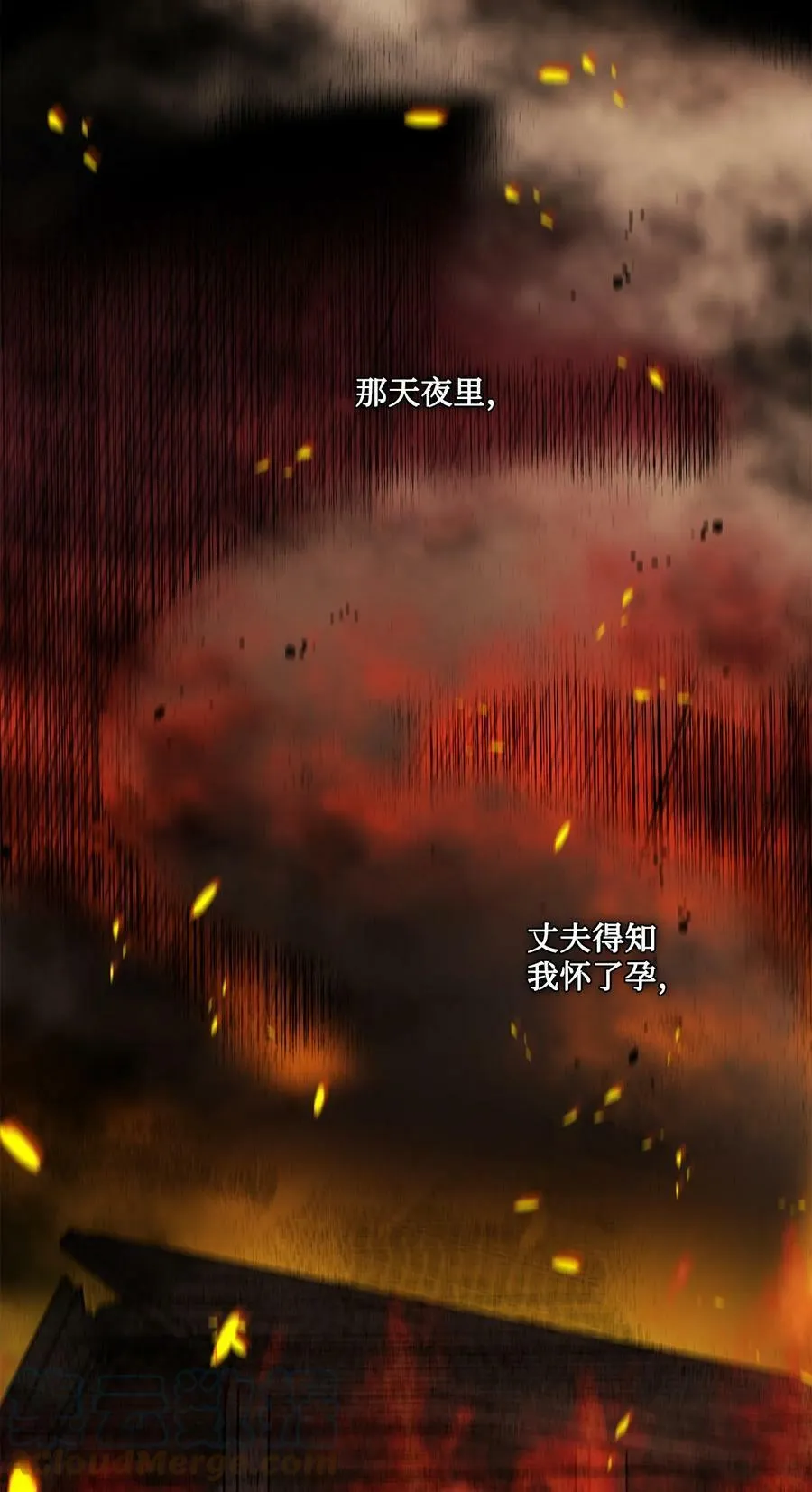 34 镣铐 第70页