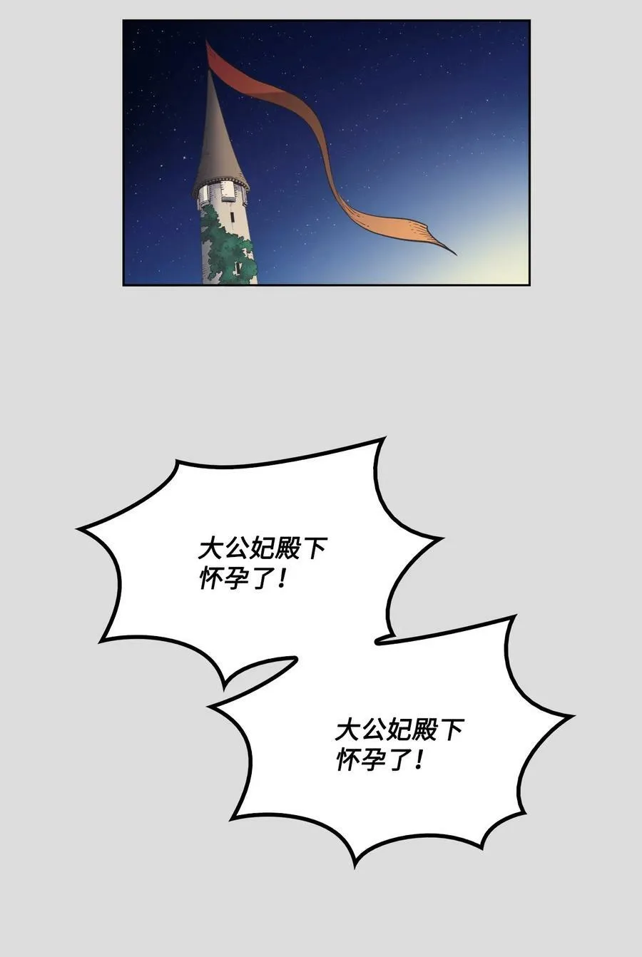 34 镣铐 第75页