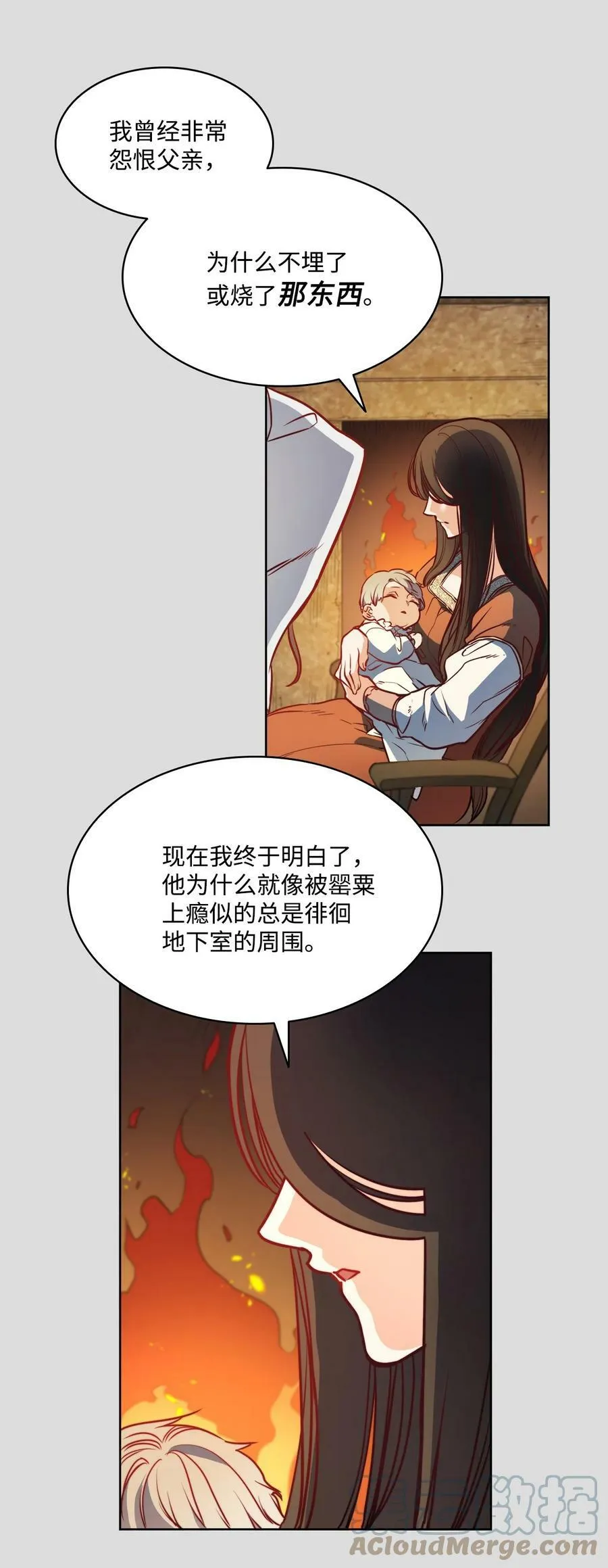 35 火刑 第7页