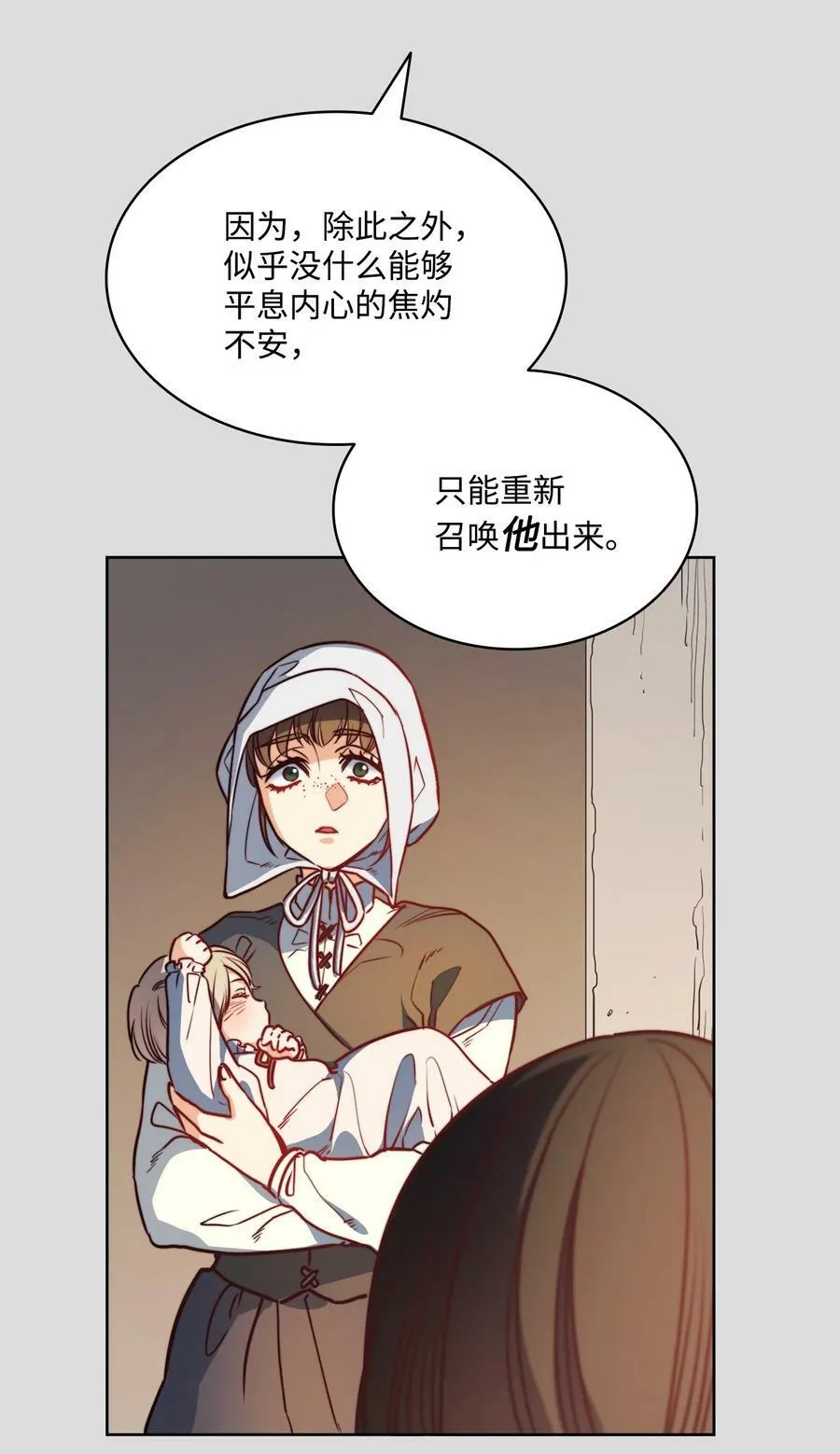 35 火刑 第8页