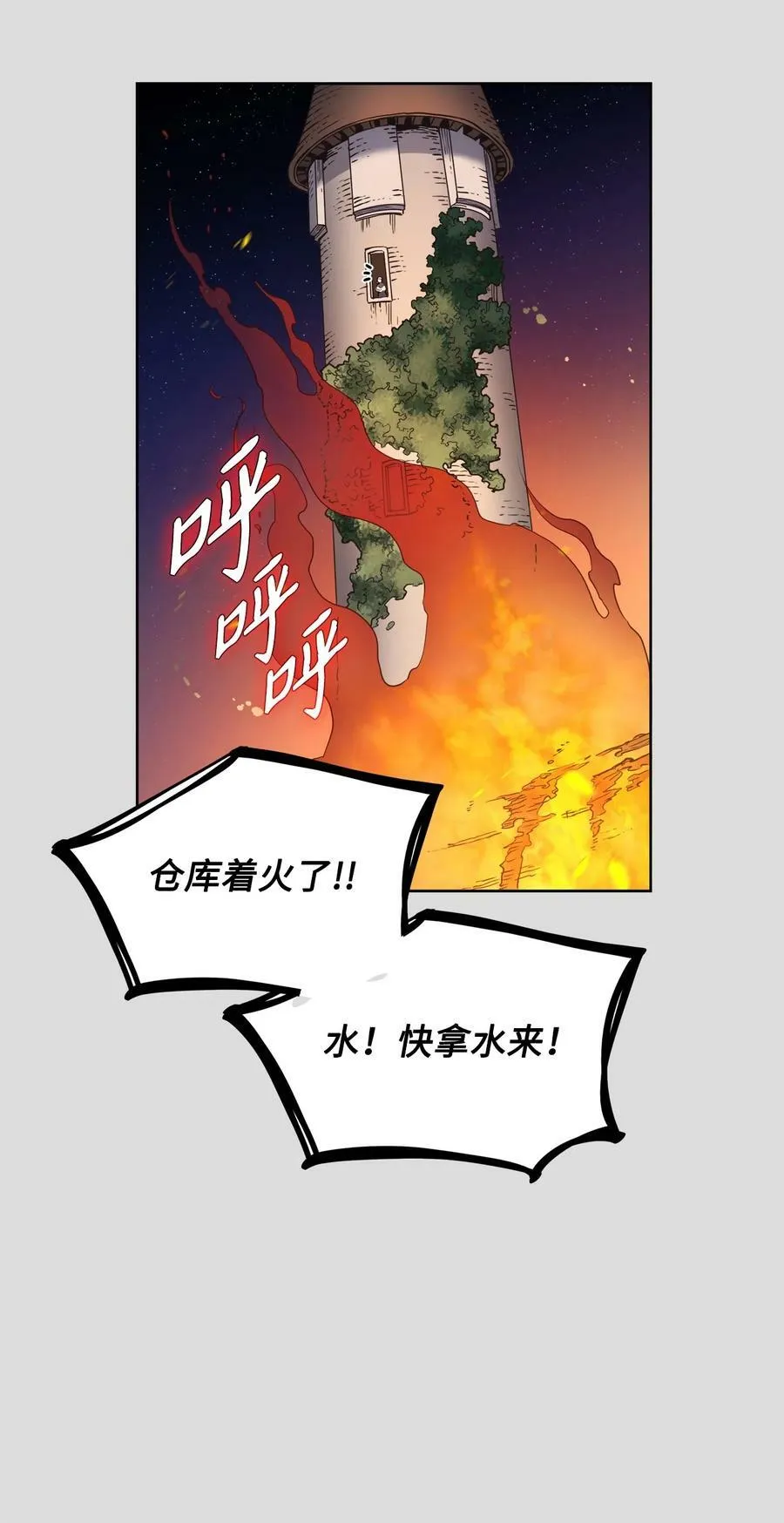 35 火刑 第11页
