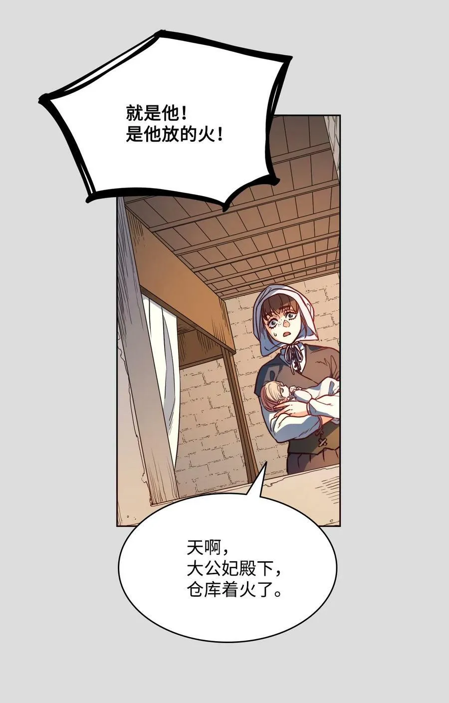 35 火刑 第12页
