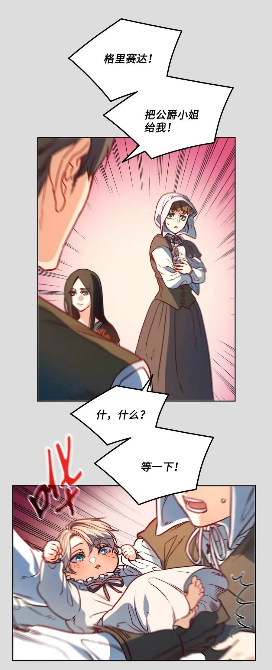 35 火刑 第15页