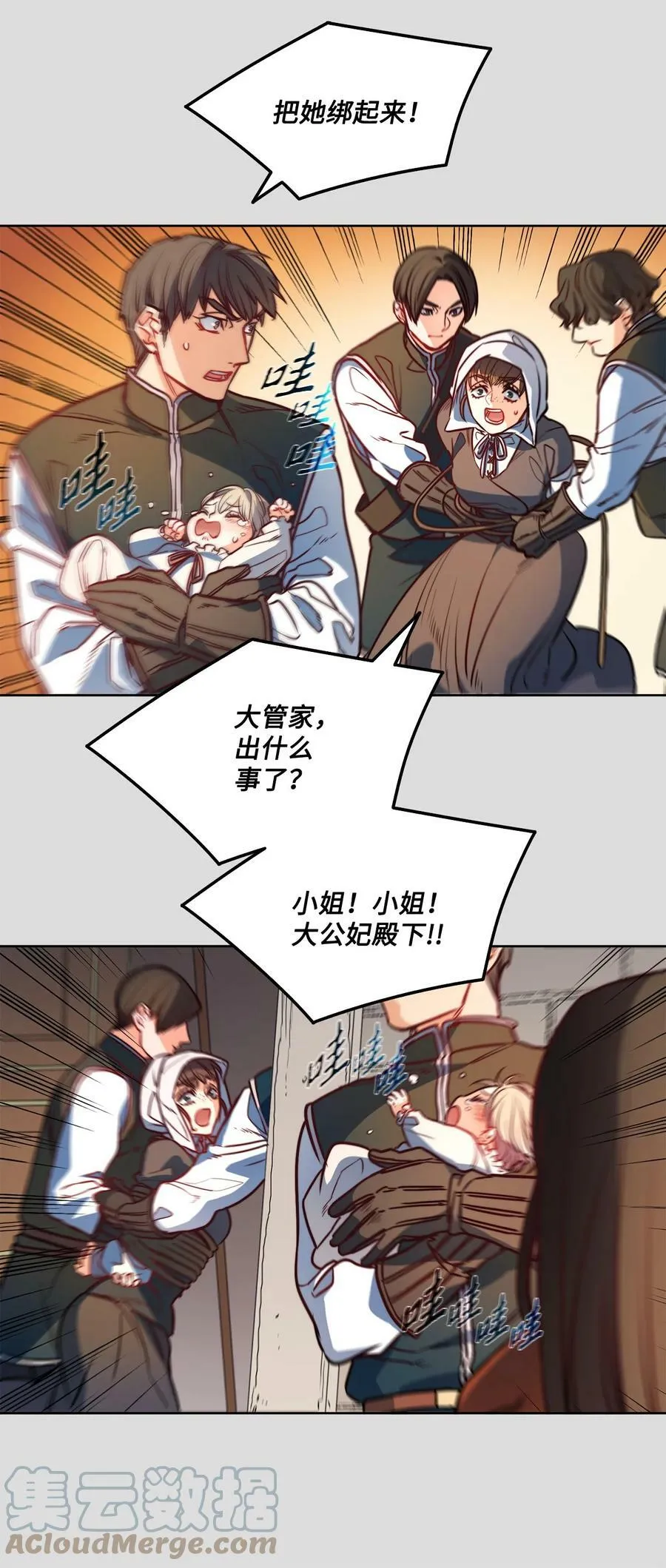 35 火刑 第16页