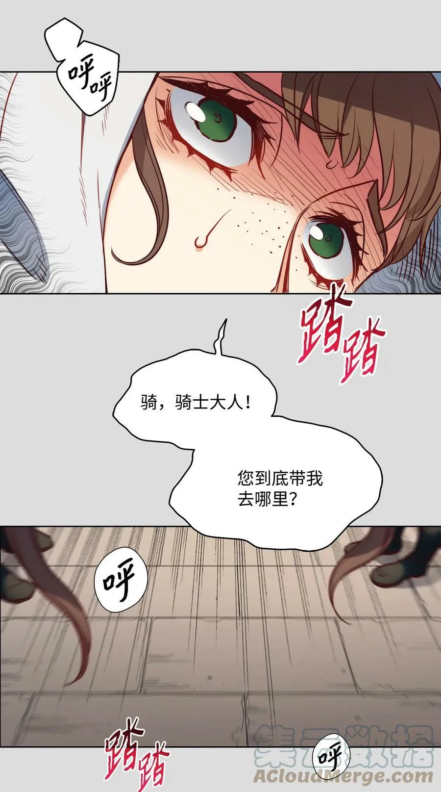 35 火刑 第22页