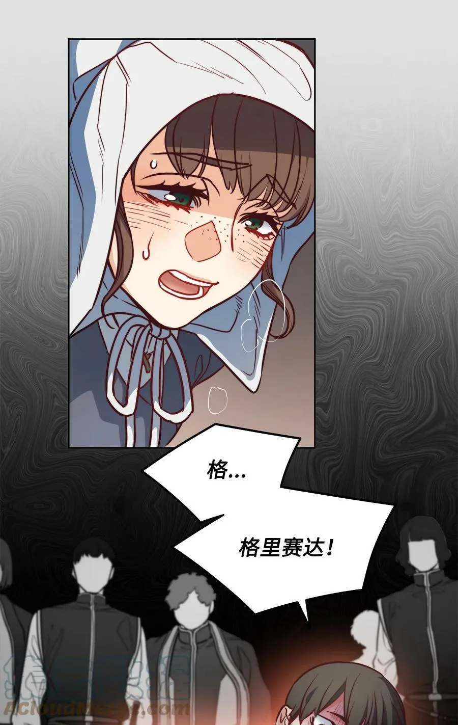 35 火刑 第25页
