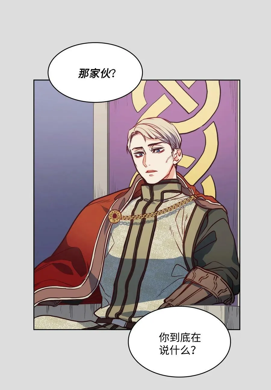 35 火刑 第29页