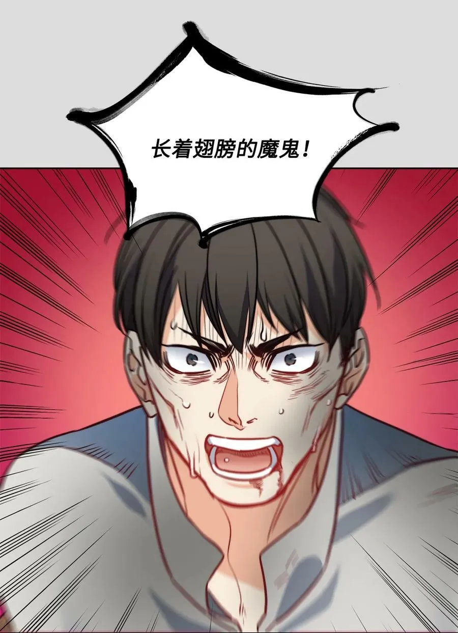 35 火刑 第30页