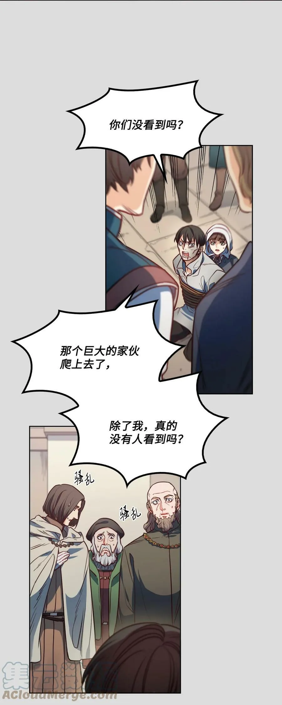 35 火刑 第31页