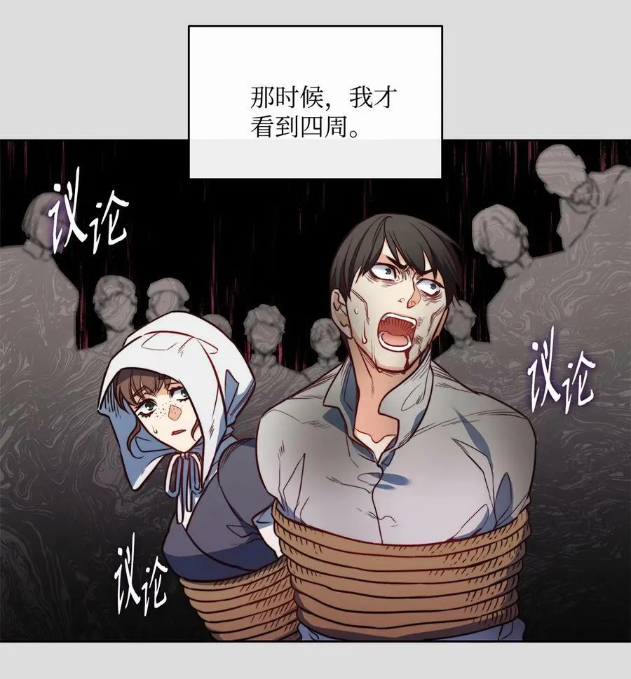 35 火刑 第32页