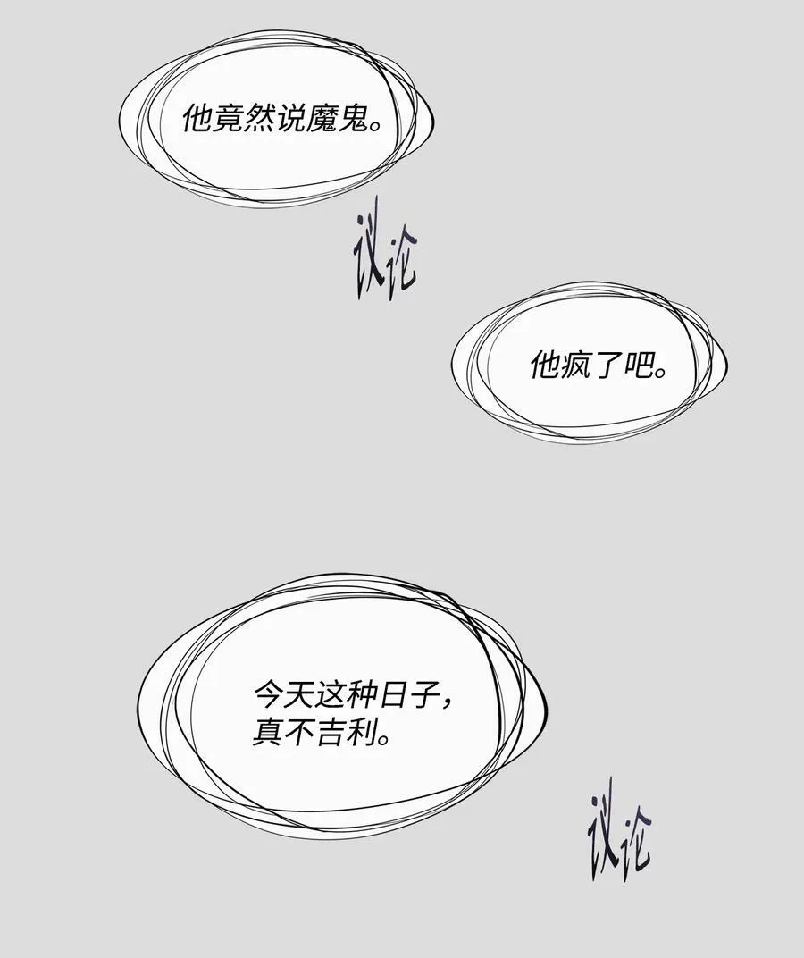 35 火刑 第33页