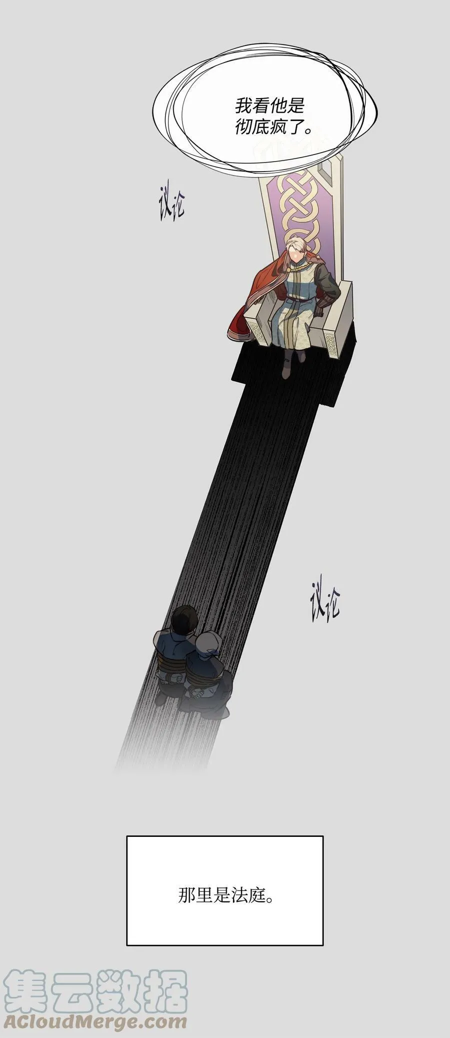 35 火刑 第34页