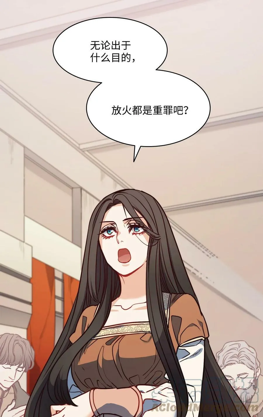 35 火刑 第37页