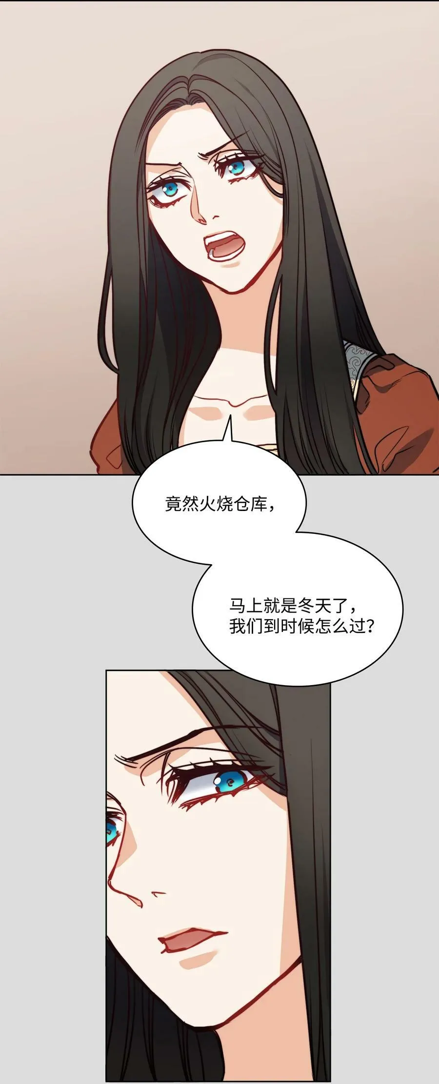 35 火刑 第39页