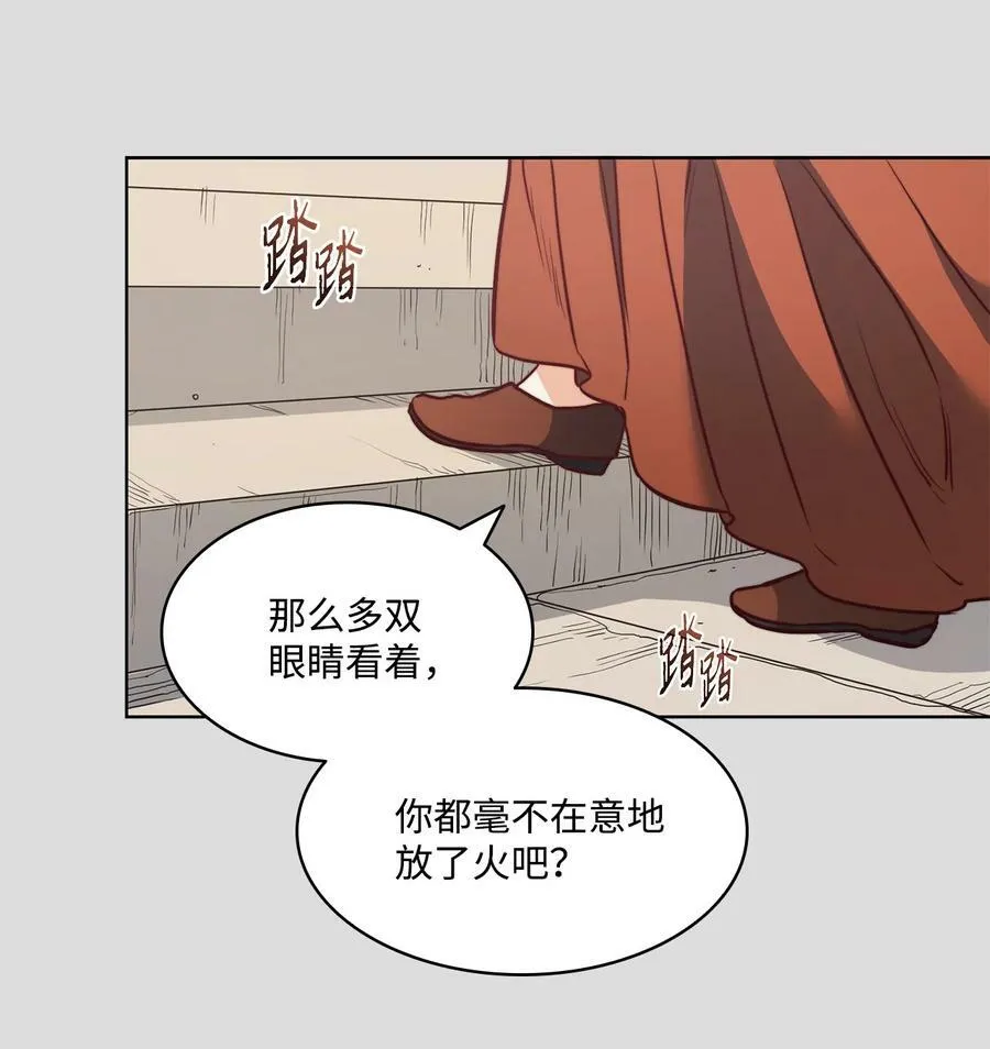 35 火刑 第41页