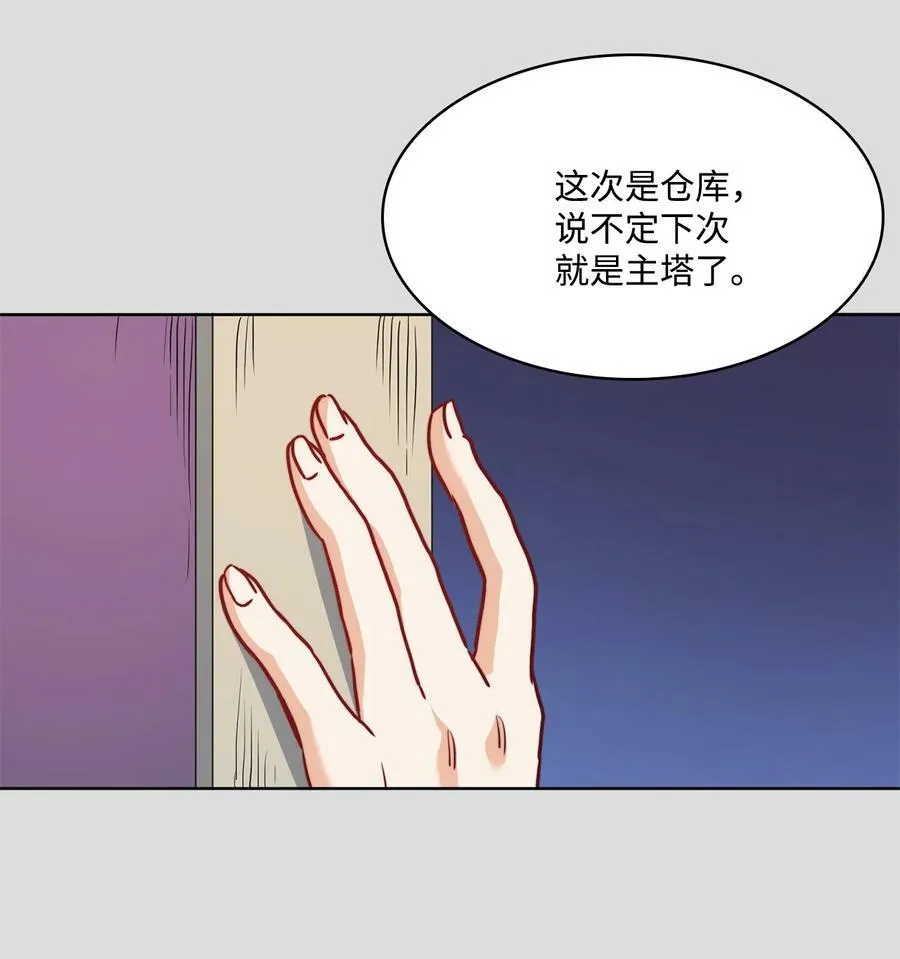 35 火刑 第42页