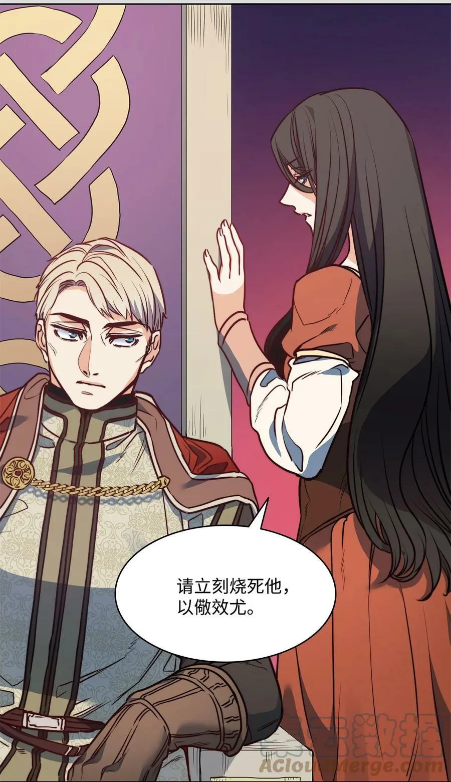 35 火刑 第43页