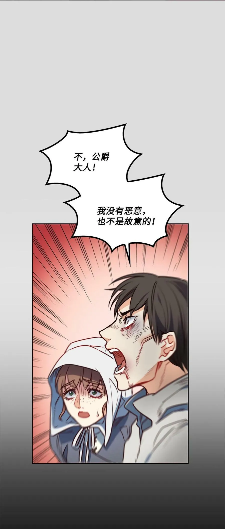 35 火刑 第44页