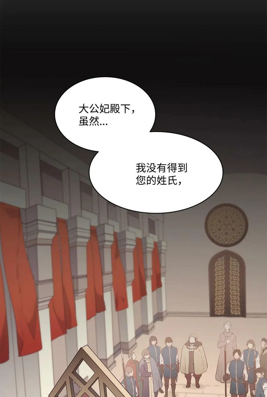 35 火刑 第45页