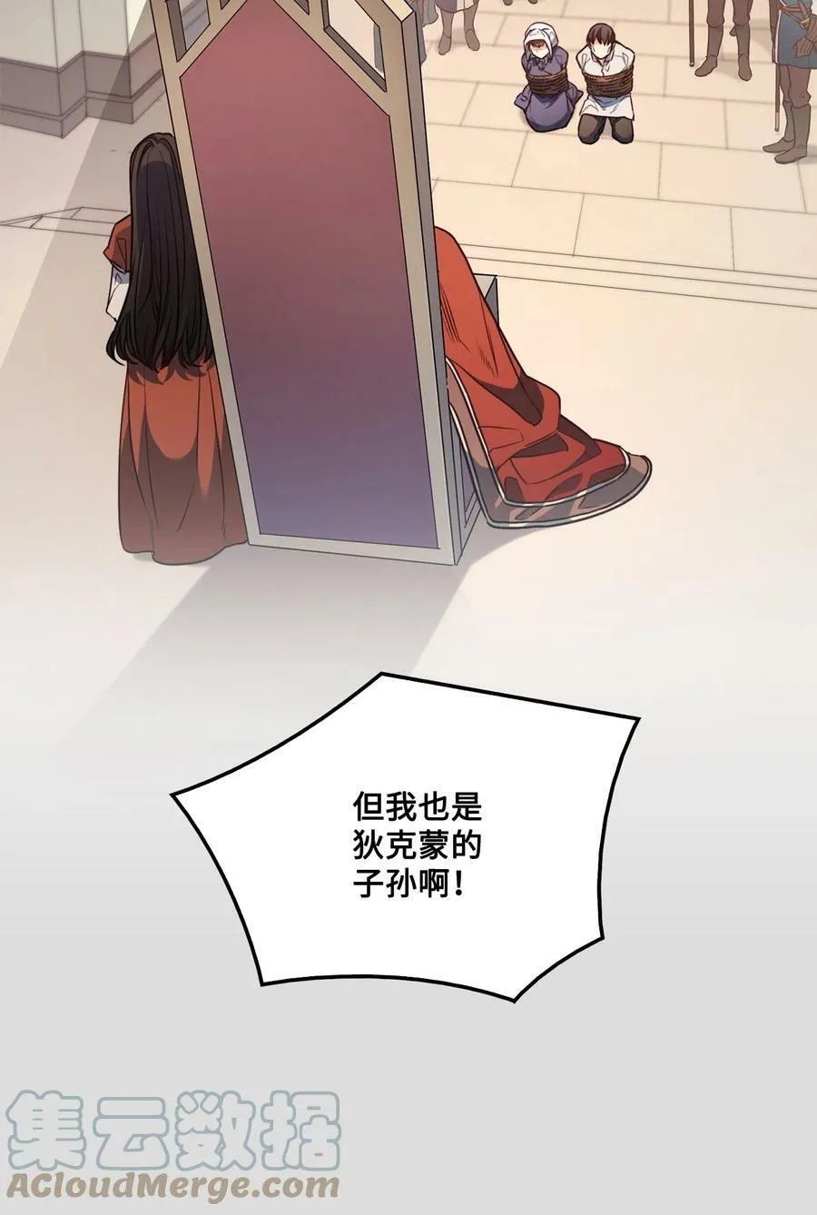 35 火刑 第46页