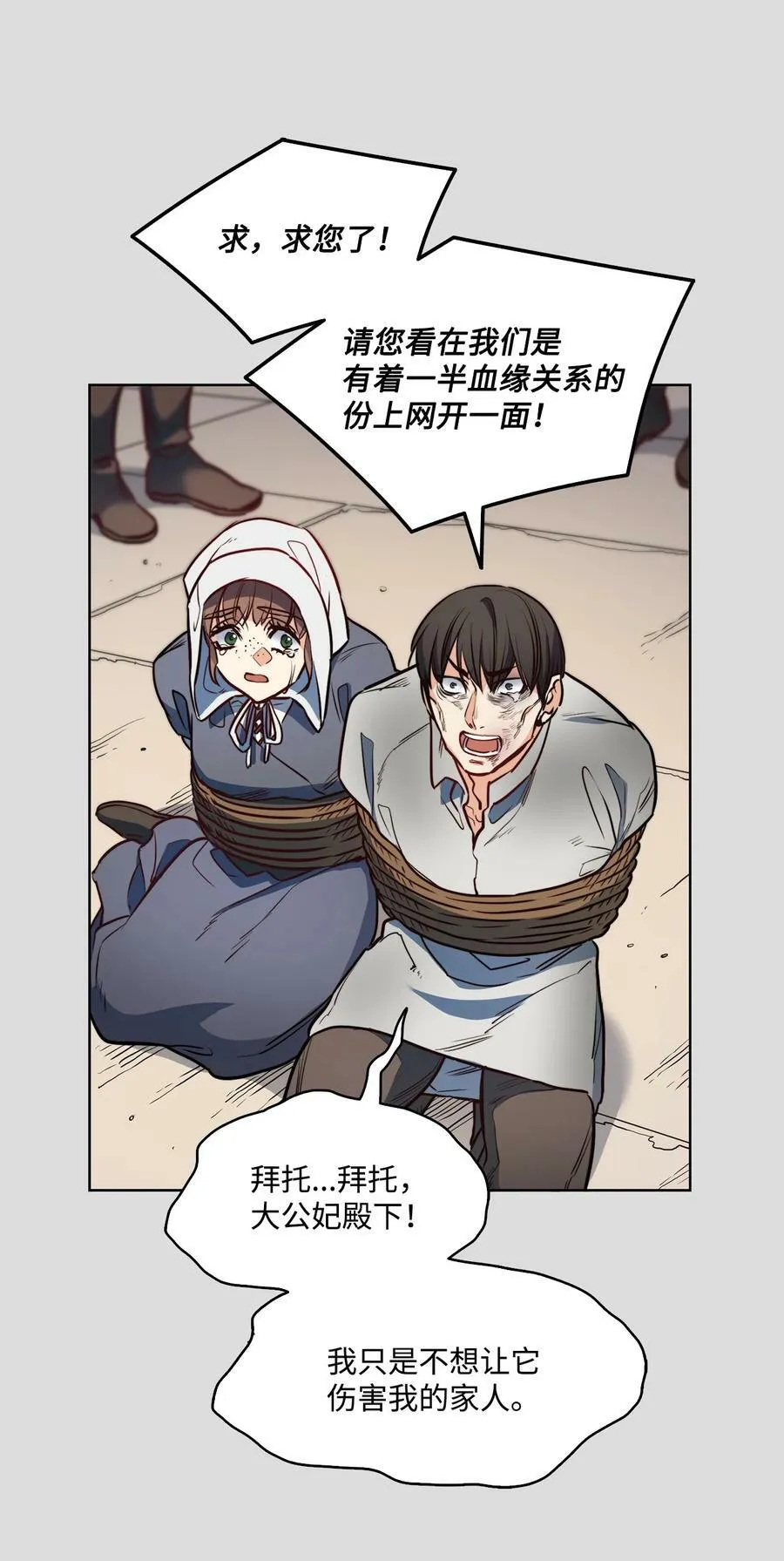 35 火刑 第48页