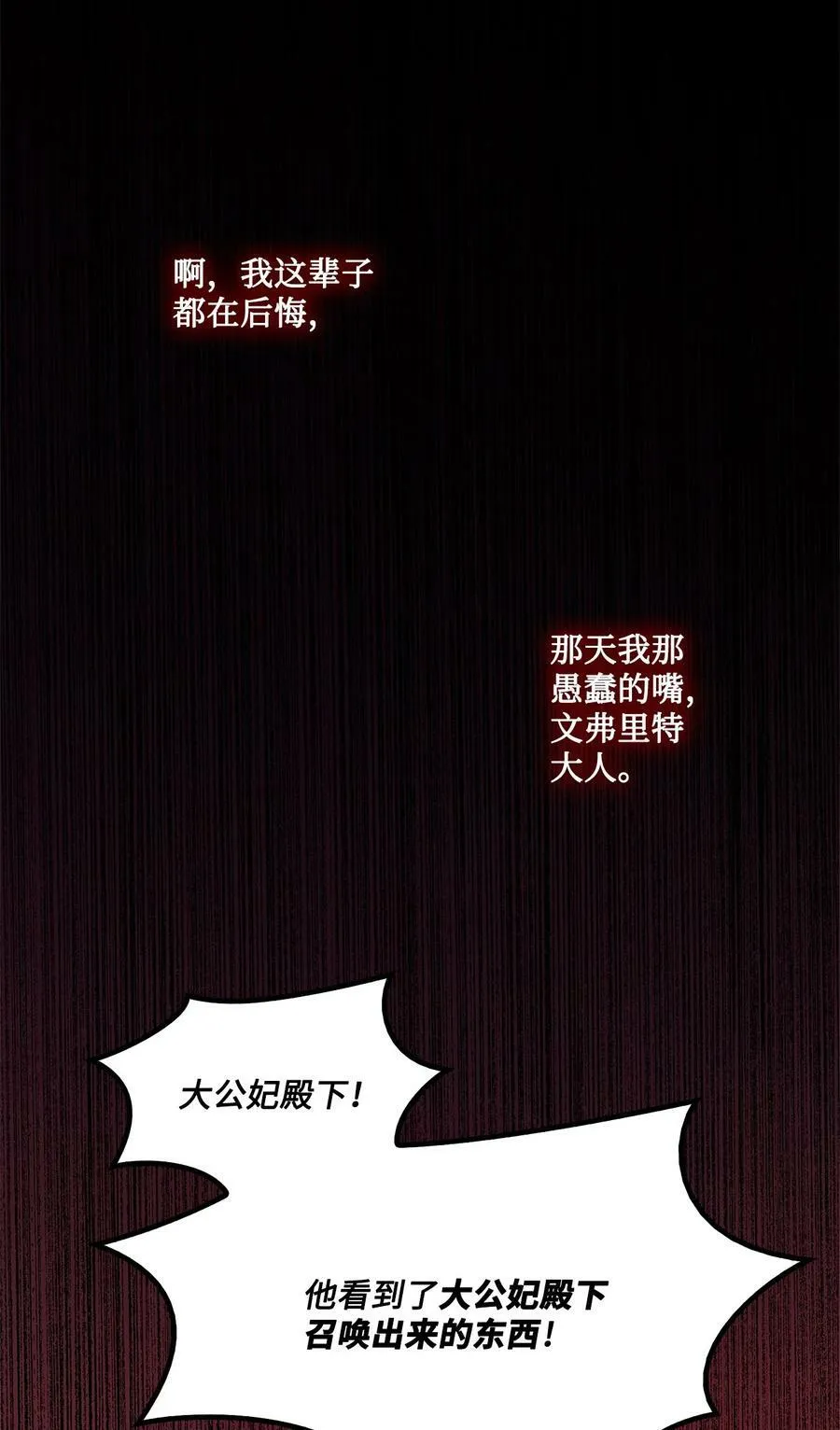35 火刑 第50页