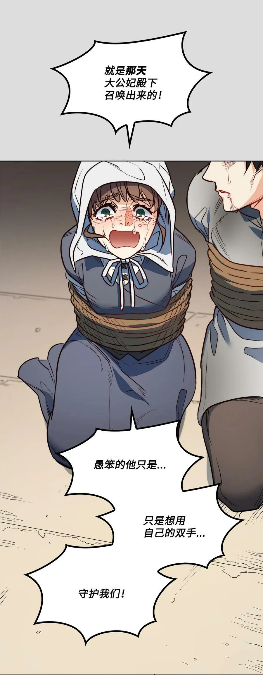35 火刑 第53页