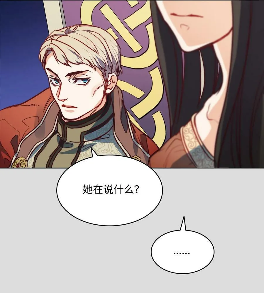 35 火刑 第54页