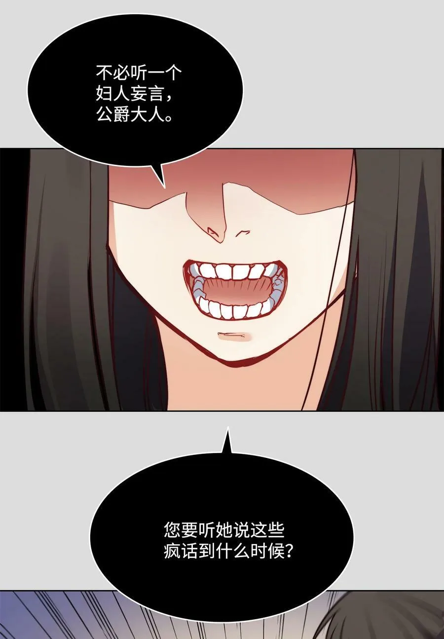 35 火刑 第56页