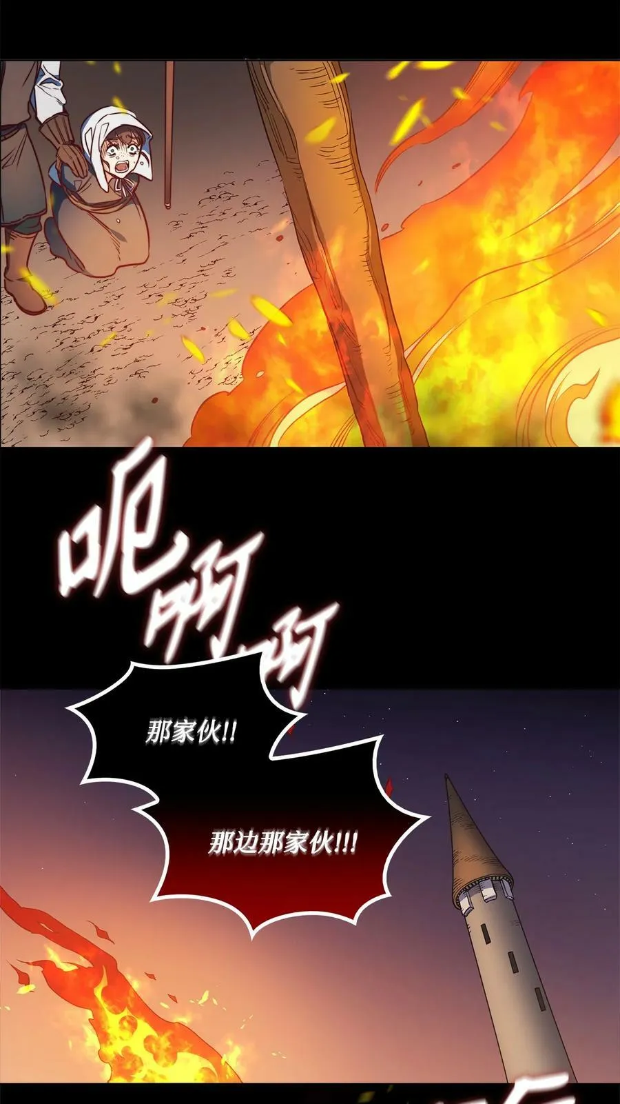 35 火刑 第65页