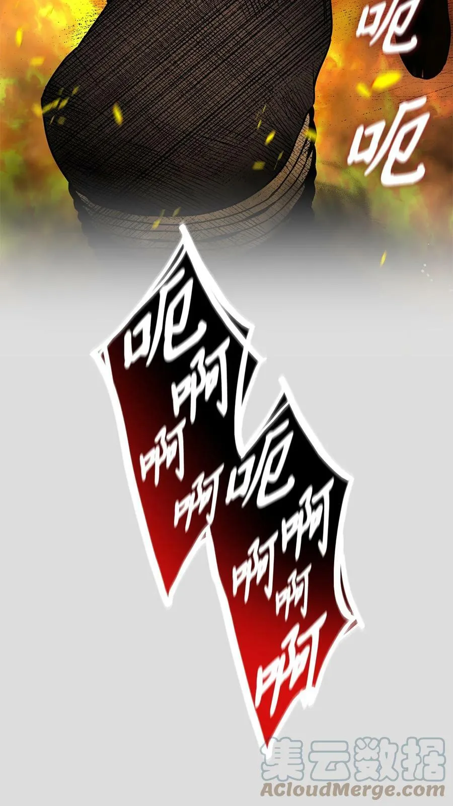 35 火刑 第67页
