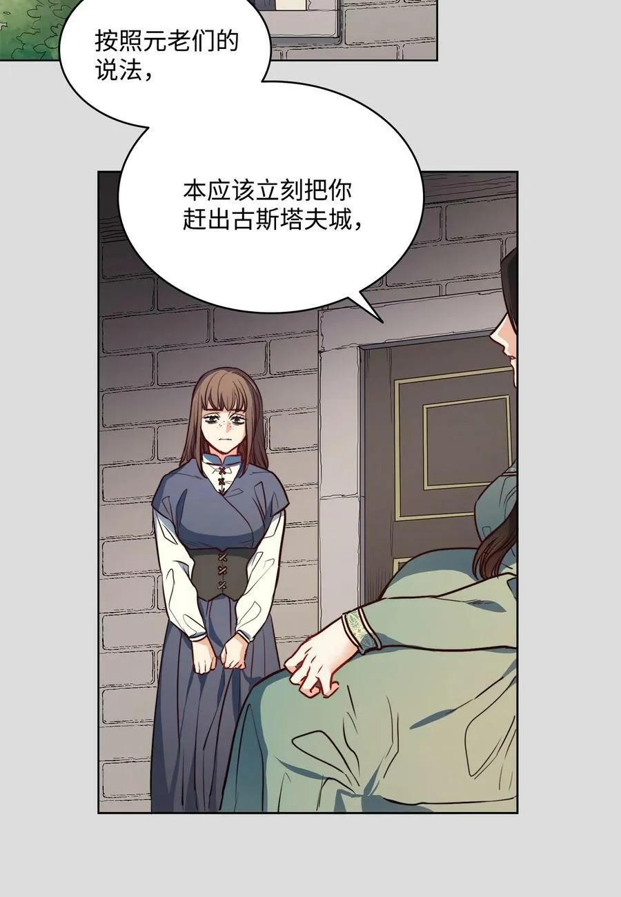 35 火刑 第72页
