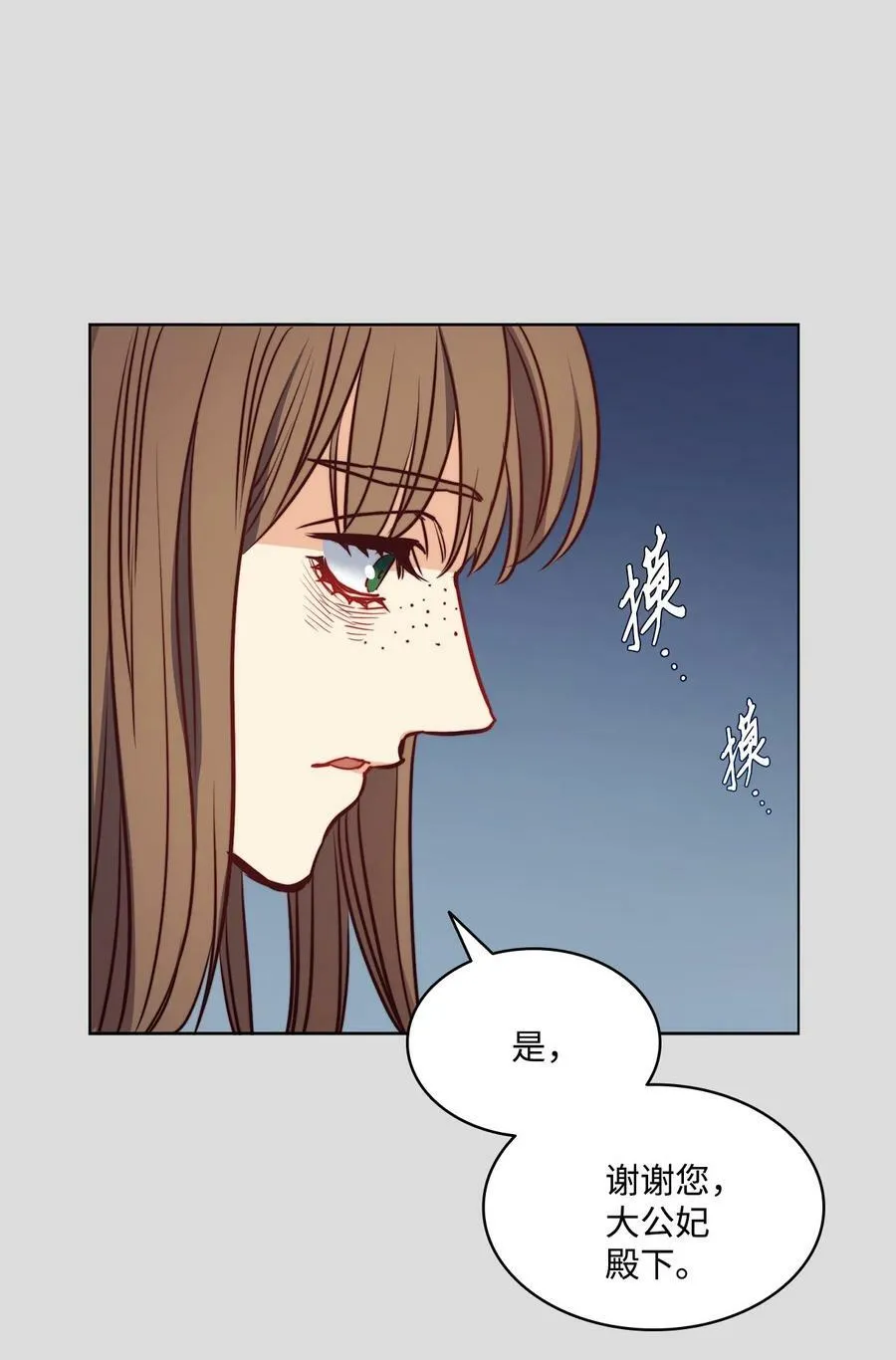35 火刑 第75页