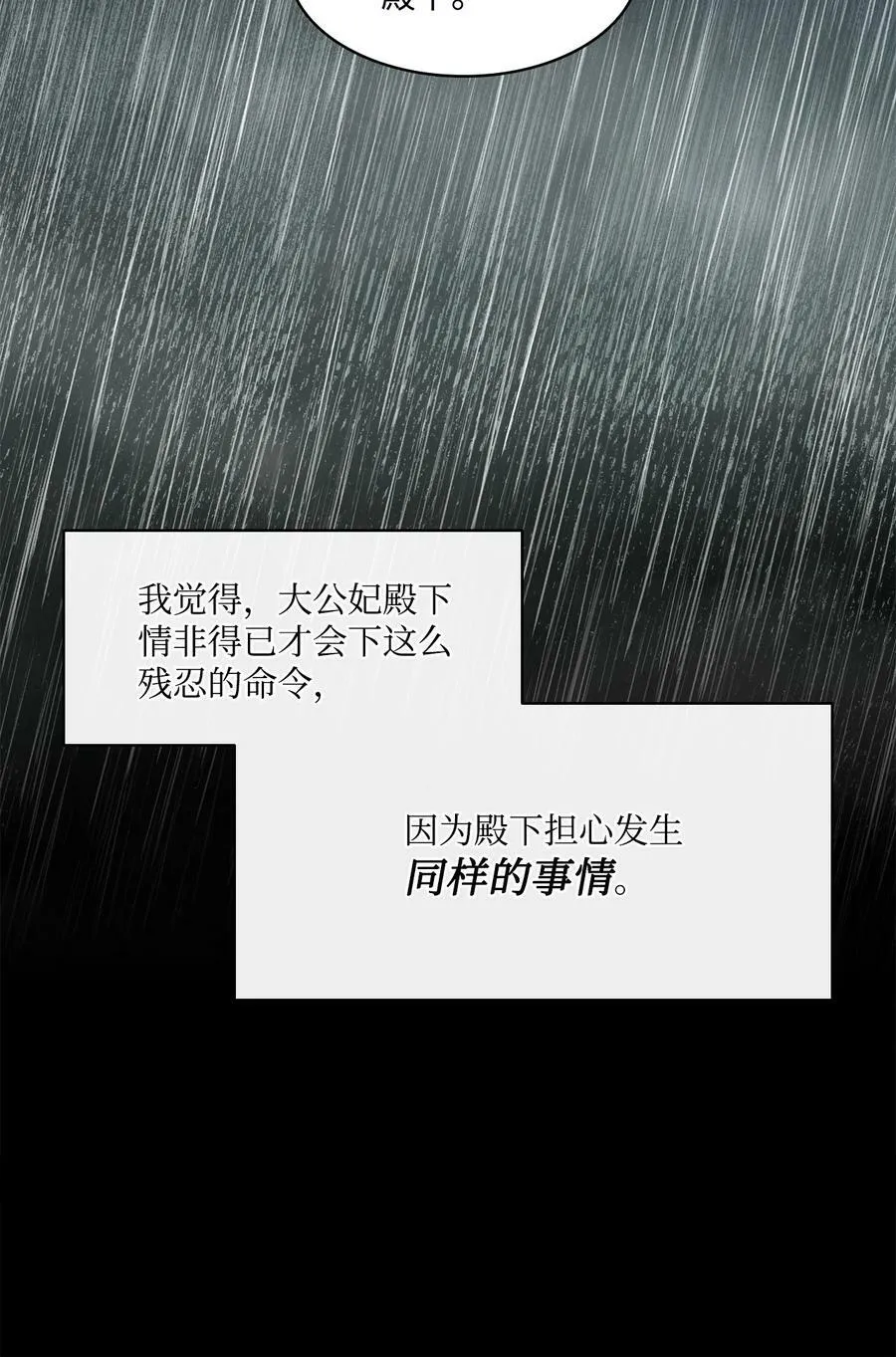 36 迷儿 第6页