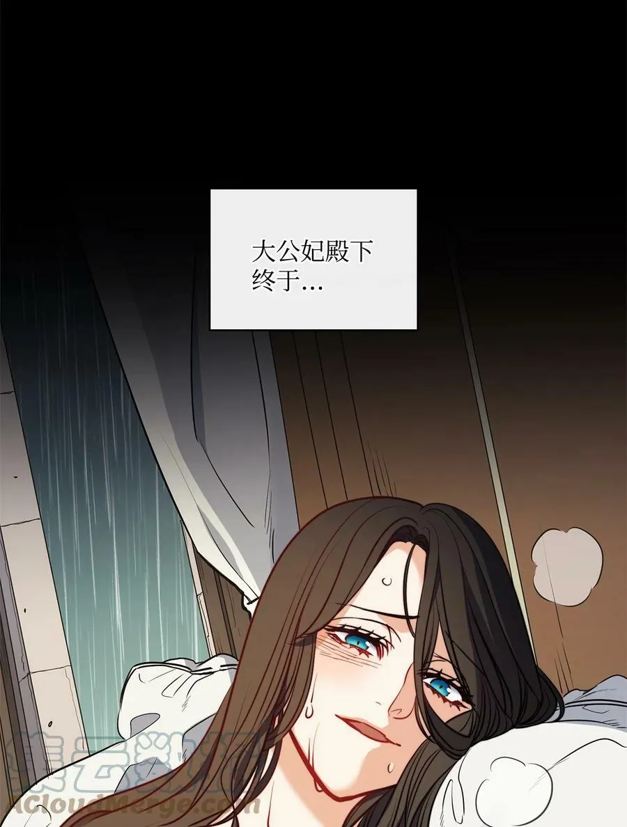 36 迷儿 第10页
