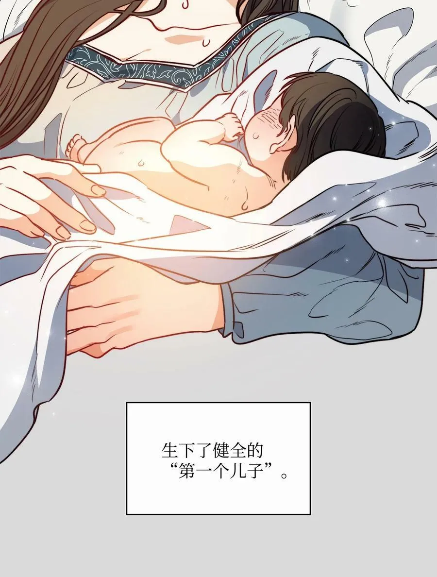 36 迷儿 第11页