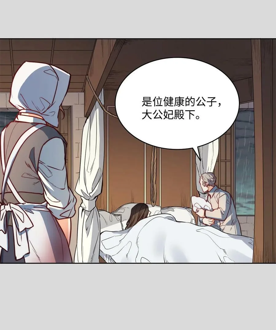 36 迷儿 第12页