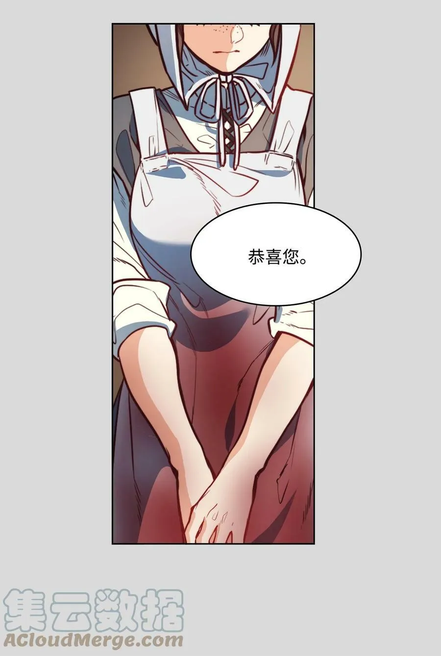36 迷儿 第13页