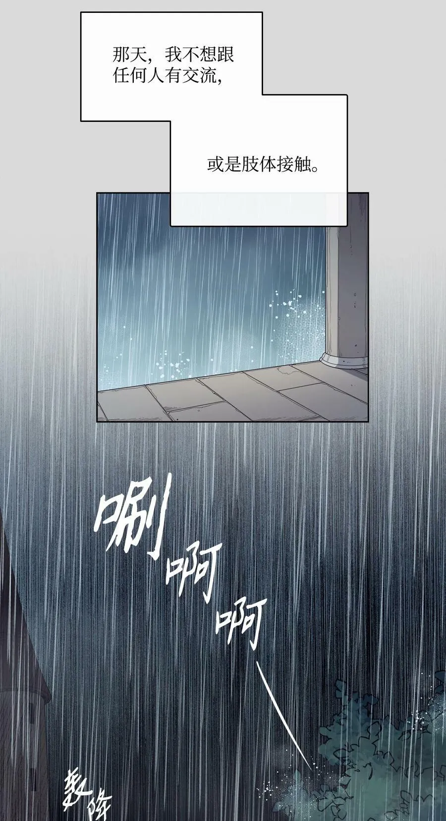 36 迷儿 第15页