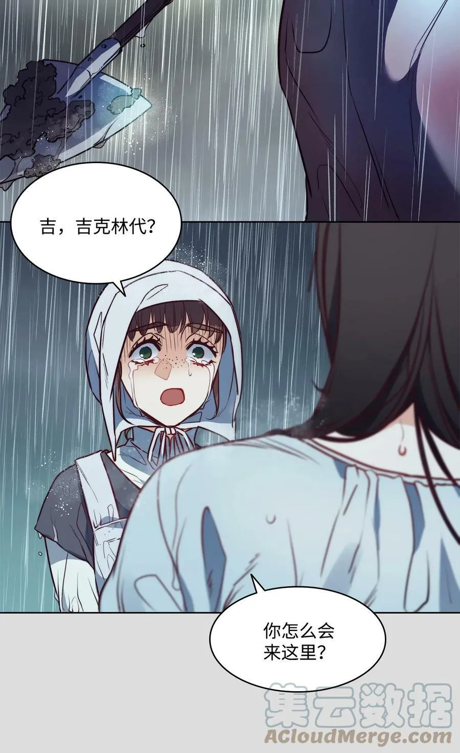 36 迷儿 第22页