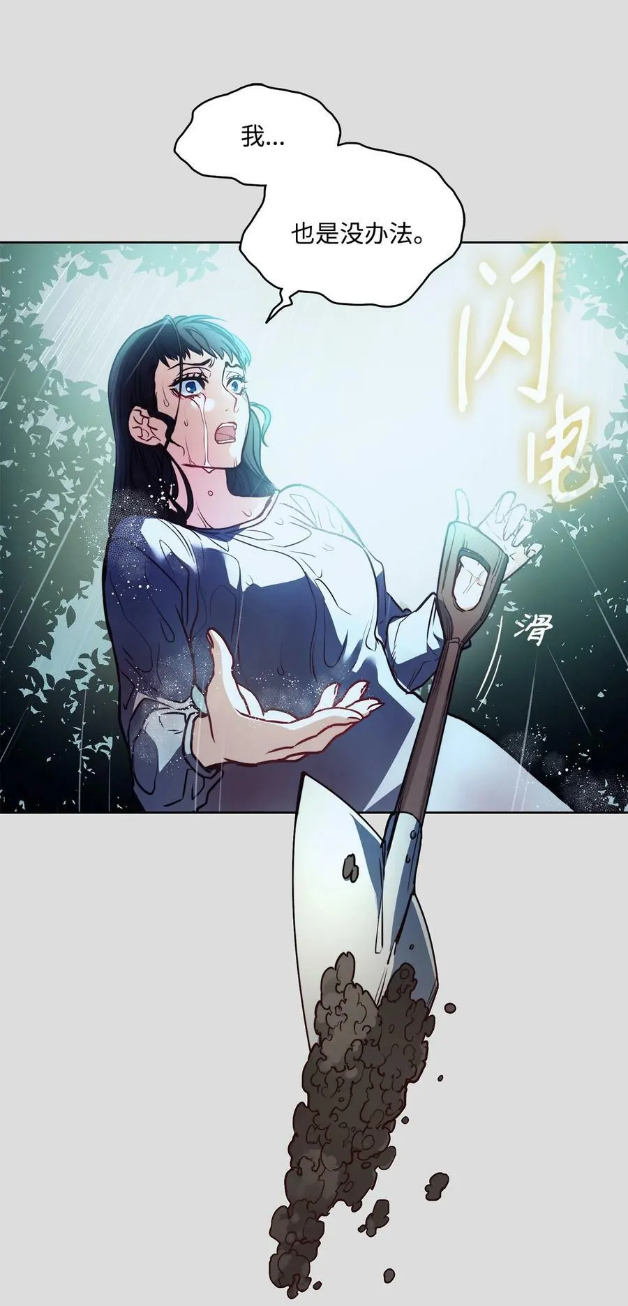 36 迷儿 第23页