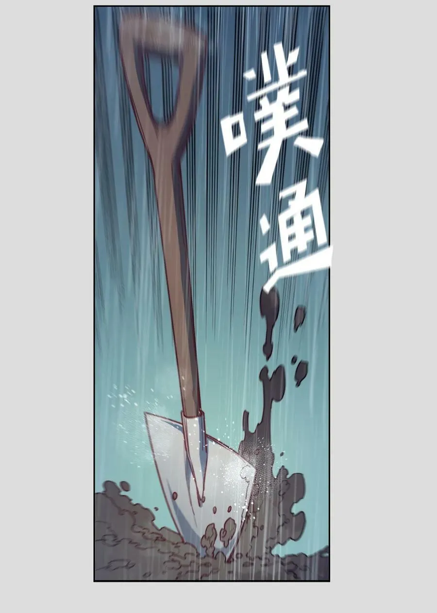 36 迷儿 第24页
