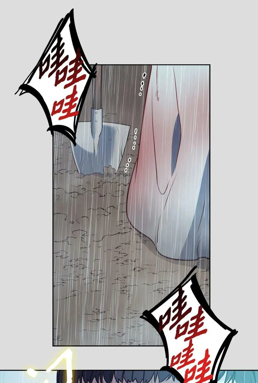 36 迷儿 第27页