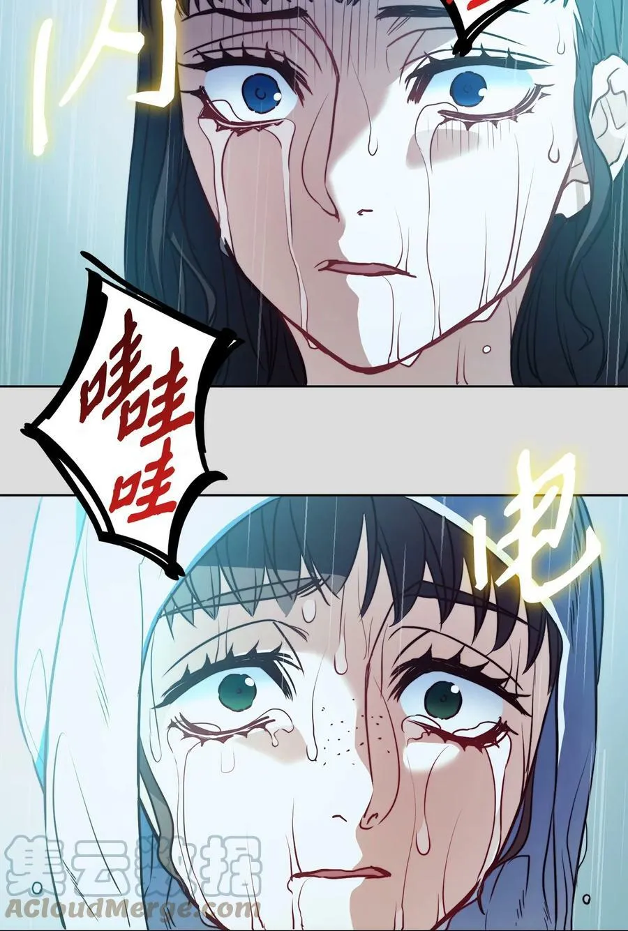 36 迷儿 第28页