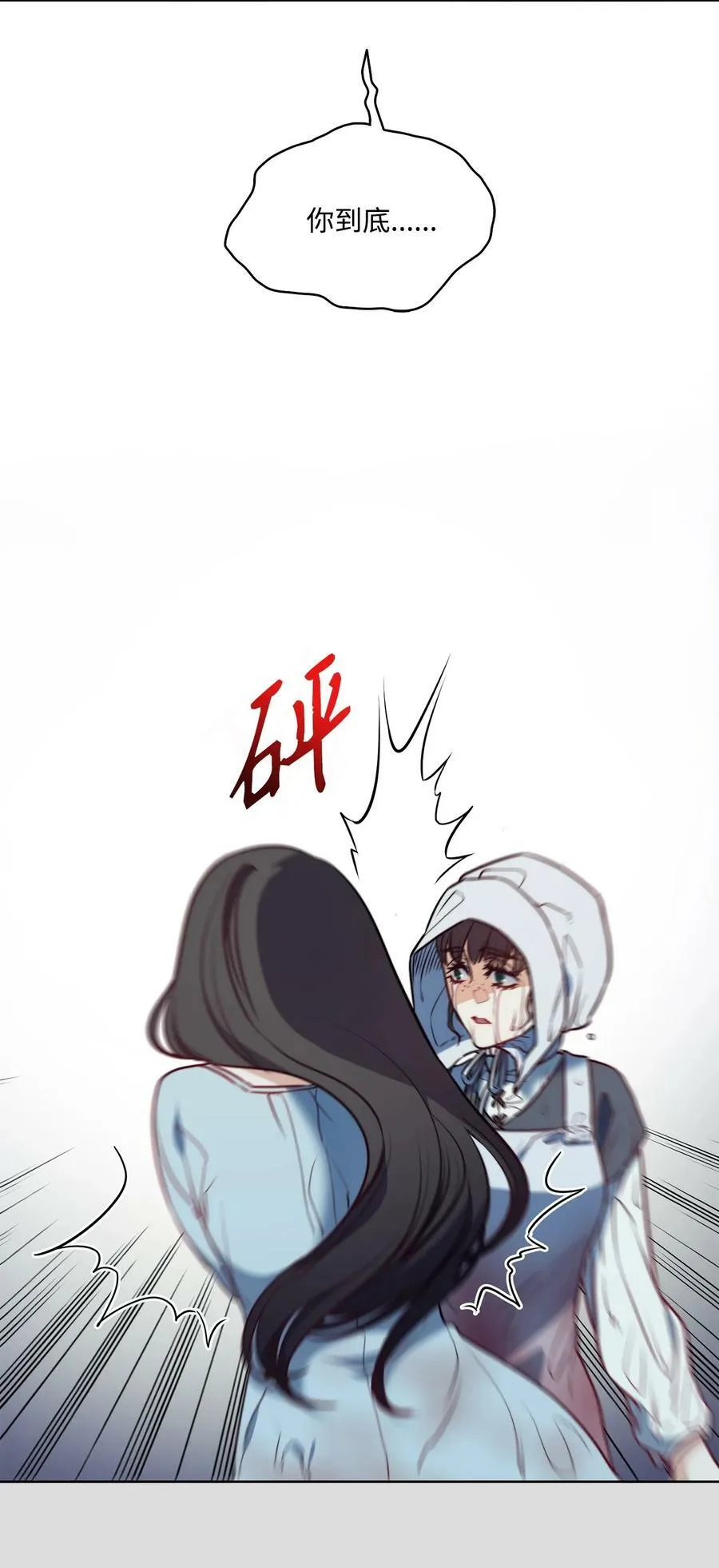 36 迷儿 第29页