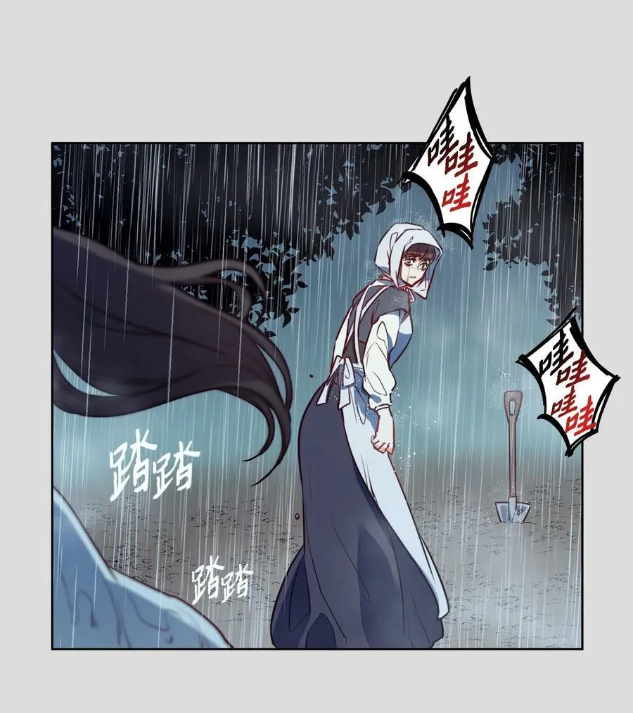 36 迷儿 第30页