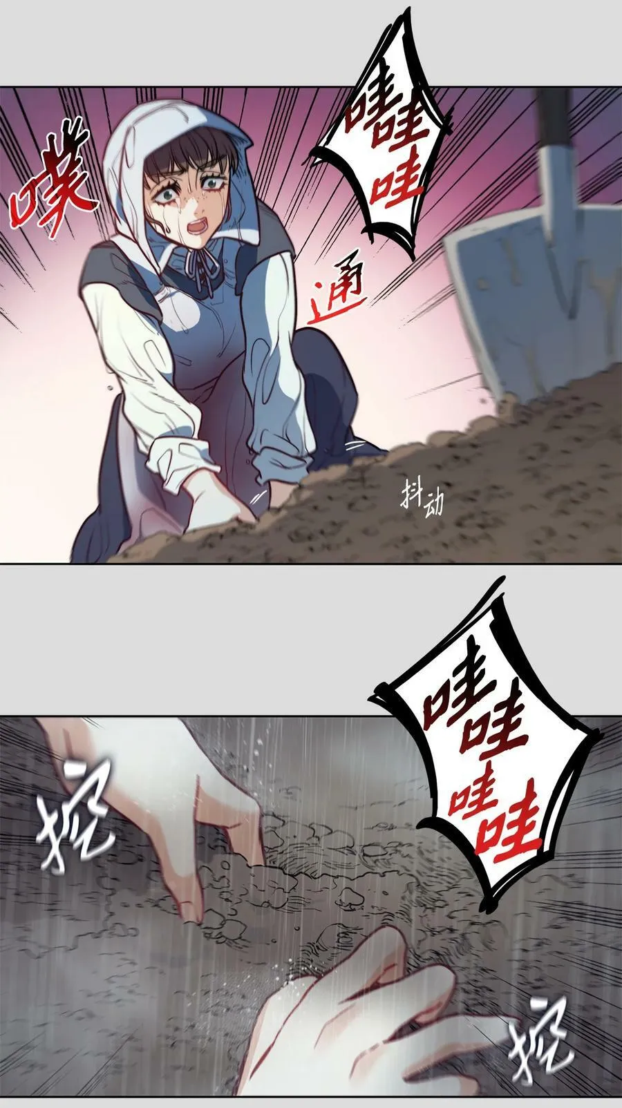 36 迷儿 第32页