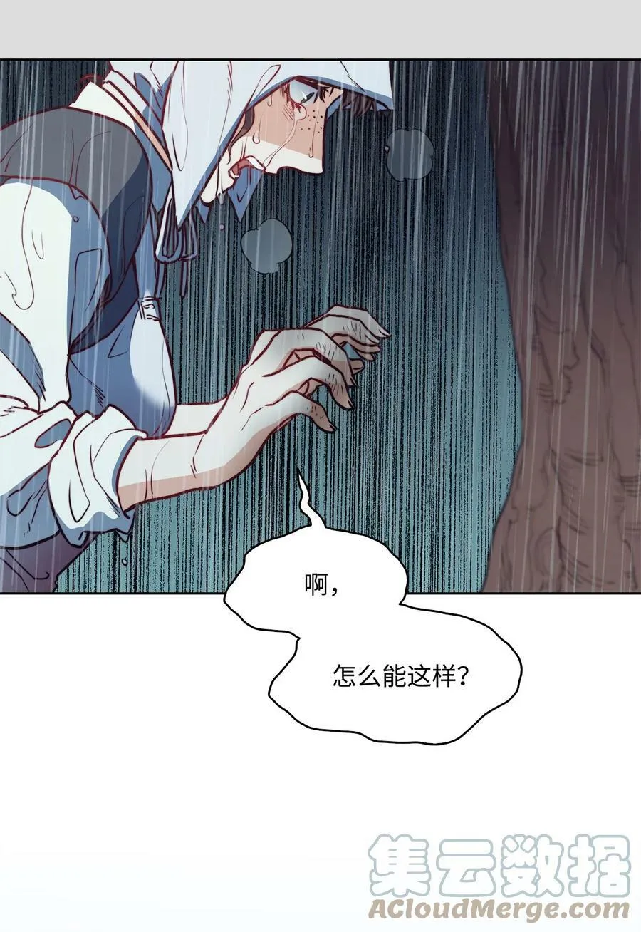 36 迷儿 第34页